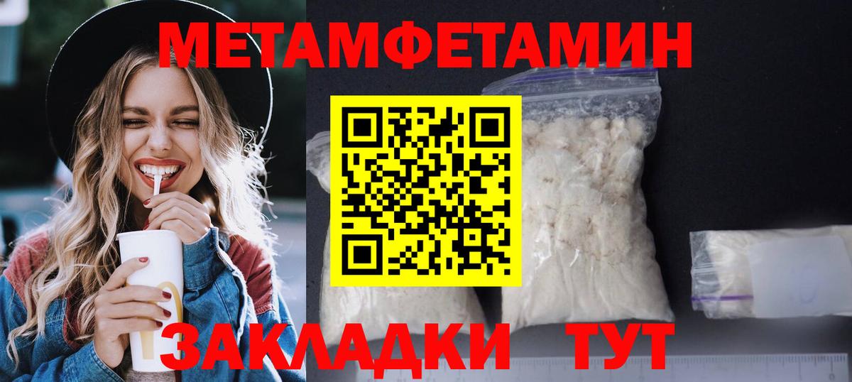 Лесозаводск  Amphetamine  Вход с VPN  АМФ Розовый 