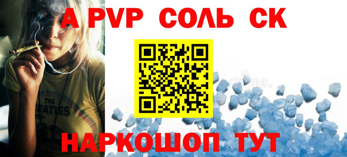 Alpha PVP кристаллы  дарнет шоп  Вход с VPN  Лесозаводск  APVP кристаллы  Alpha PVP кристаллы  A PVP 
