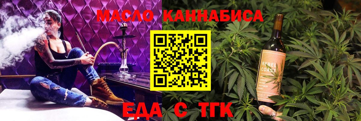 Cannafood марихуана  Вход с VPN  Лесозаводск 