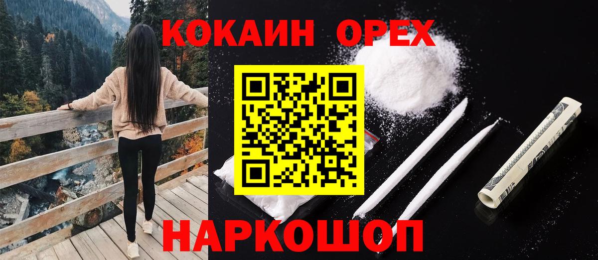 КОКАИН Колумбийский  Вход с VPN  COCAIN Колумбийский  Лесозаводск 