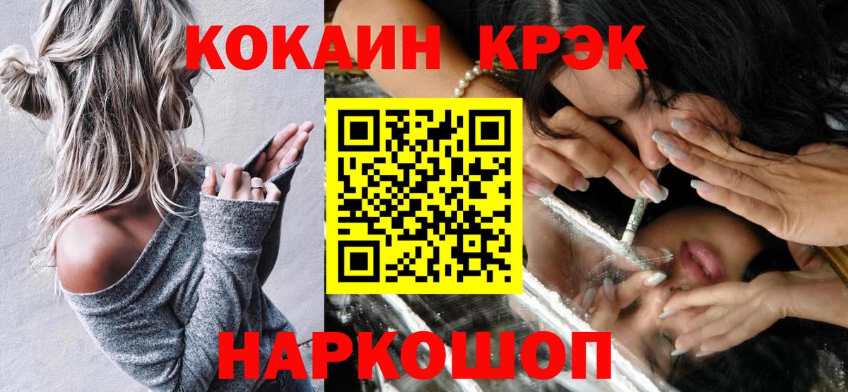 Кокаин 99% Лесозаводск