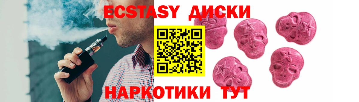 Ecstasy mix  ЭКСТАЗИ Дубай  Лесозаводск  Вход с VPN 