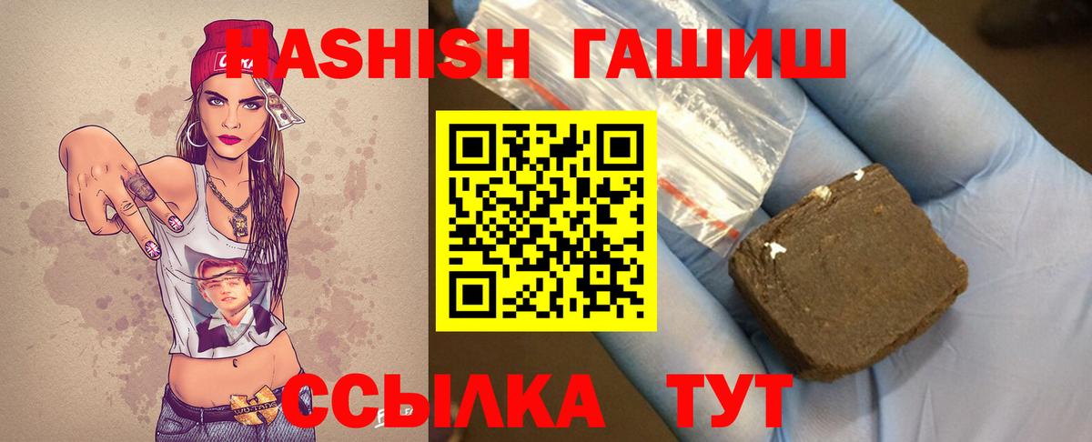 Гашиш убойный Лесозаводск
