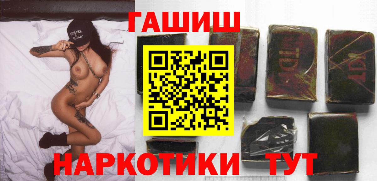 Гашиш гарик  ГАШИШ ice o lator  Вход с VPN  Лесозаводск 