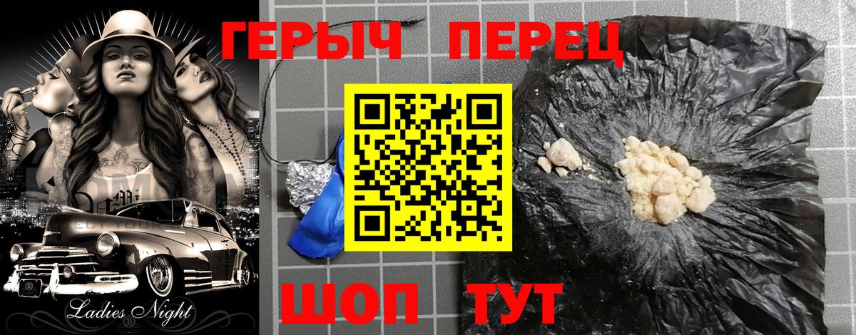Героин Heroin  Вход с VPN  Лесозаводск 