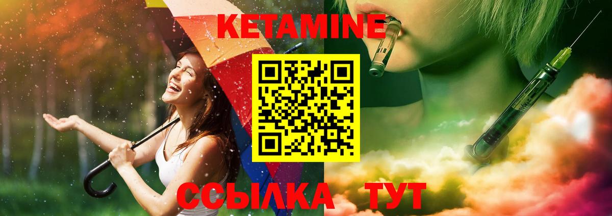 Лесозаводск  Кетамин VHQ  Кетамин ketamine  Вход с VPN 