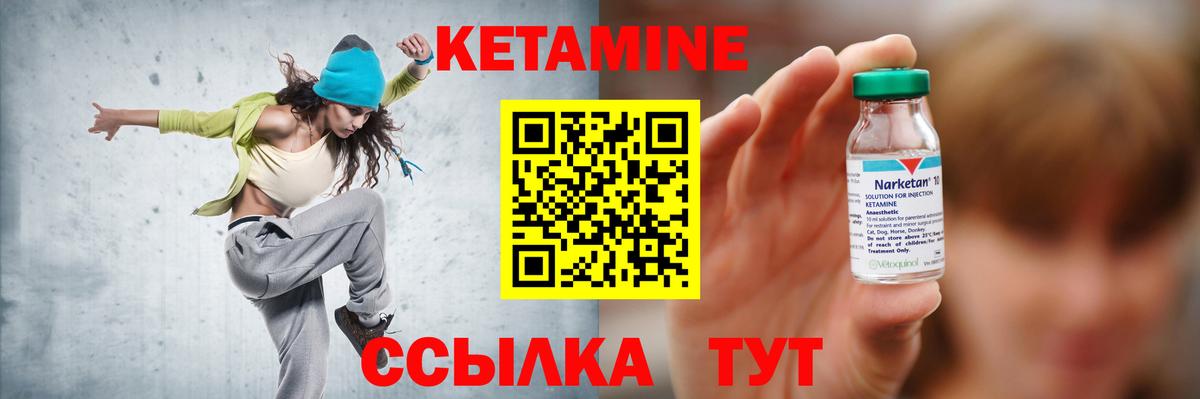 КЕТАМИН VHQ Лесозаводск