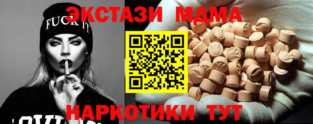 MDMA кристаллы  МДМА  MDMA кристаллы  Лесозаводск  Вход с VPN 
