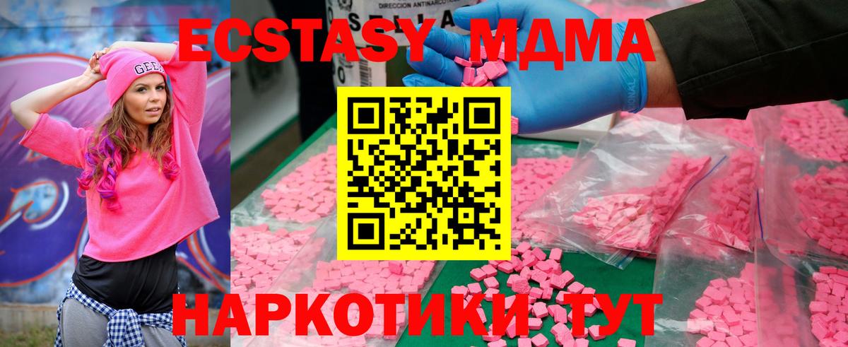 МДМА VHQ Лесозаводск