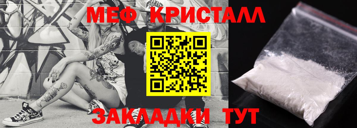 Меф кристаллы Лесозаводск
