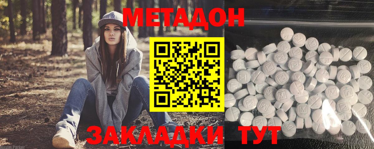 Лесозаводск  Метадон VHQ  ссылка на мегу ссылки  Метадон белоснежный  Вход с VPN 