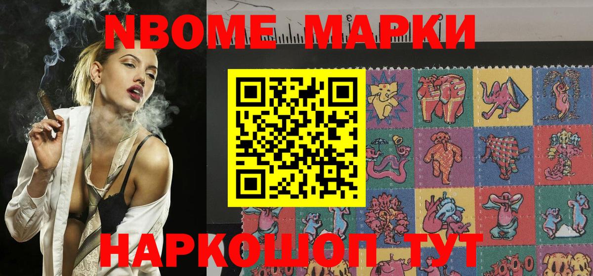Лесозаводск  Марки N-bome 1,5мг  Вход с VPN 