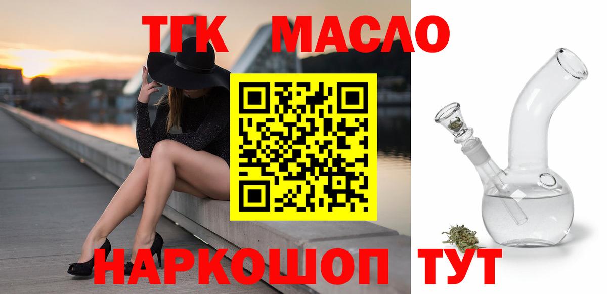 ТГК концентрат Лесозаводск